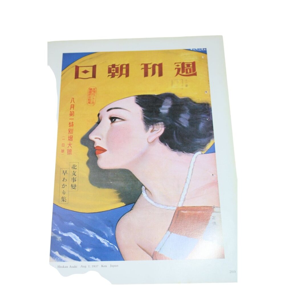 1937 Shukan Asahi 1979 Camera Repro Magazine Cover Print 92977